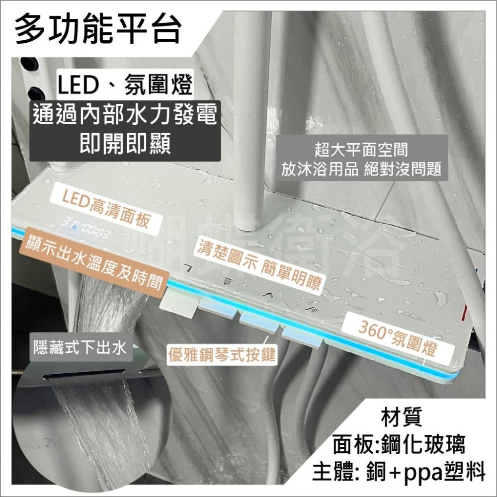 蝴蝶衛浴~【多功能沐浴龍頭】四功能.冷熱水龍頭.LED溫度顯示.氛圍燈.花灑+淋浴+高壓噴槍+下出水-細節圖6