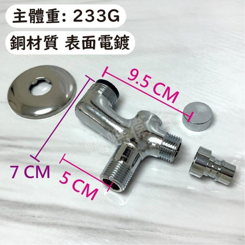 蝴蝶衛浴~牆壁N腳多功能開關,一分二,可接洗碗機,可接軟管沖洗器,進水開關一分二-細節圖2