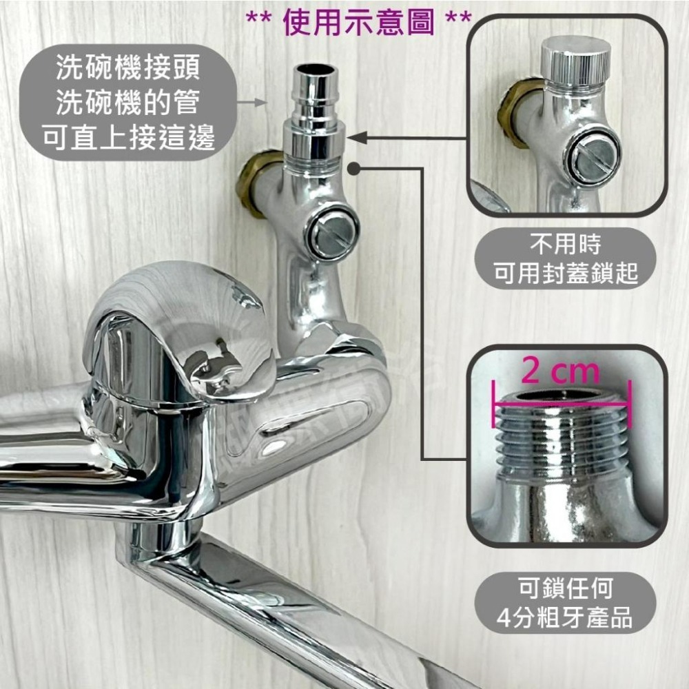 蝴蝶衛浴~牆壁N腳多功能開關,一分二,可接洗碗機,可接軟管沖洗器,進水開關一分二-細節圖4