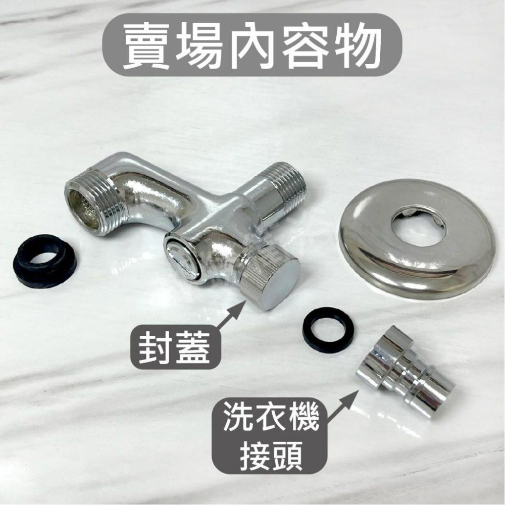 蝴蝶衛浴~牆壁N腳多功能開關,一分二,可接洗碗機,可接軟管沖洗器,進水開關一分二-細節圖5