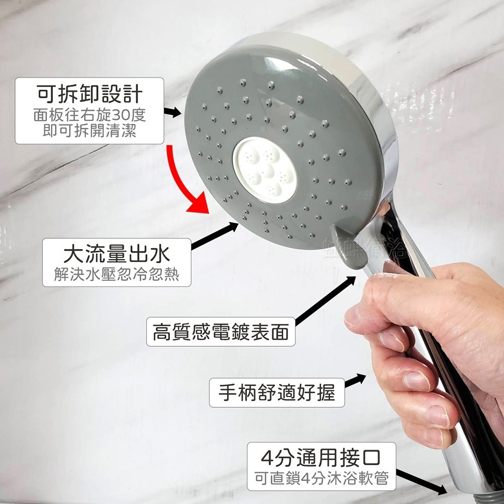 蝴蝶衛浴~【三段蓮蓬頭】可拆洗設計.大流量出水.高質感電鍍-細節圖3