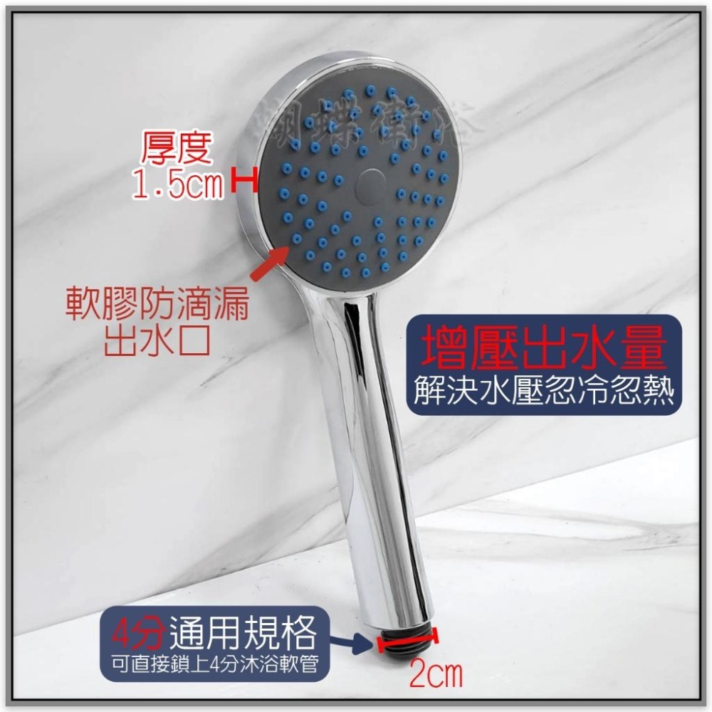 蝴蝶衛浴~【單段模式 增壓節水沐浴蓮蓬頭】高質感電鍍.手持花灑.電鍍把手.淋浴.洗澡.浴室-細節圖3