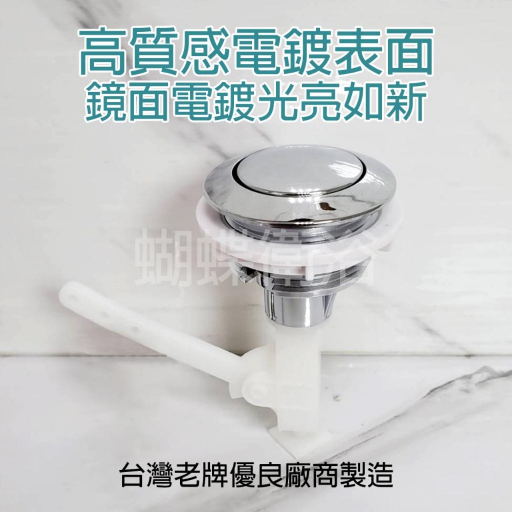 蝴蝶衛浴~歐式上壓單按鈕把手.水箱零件.馬桶水箱排放按鍵.單一排放-細節圖2