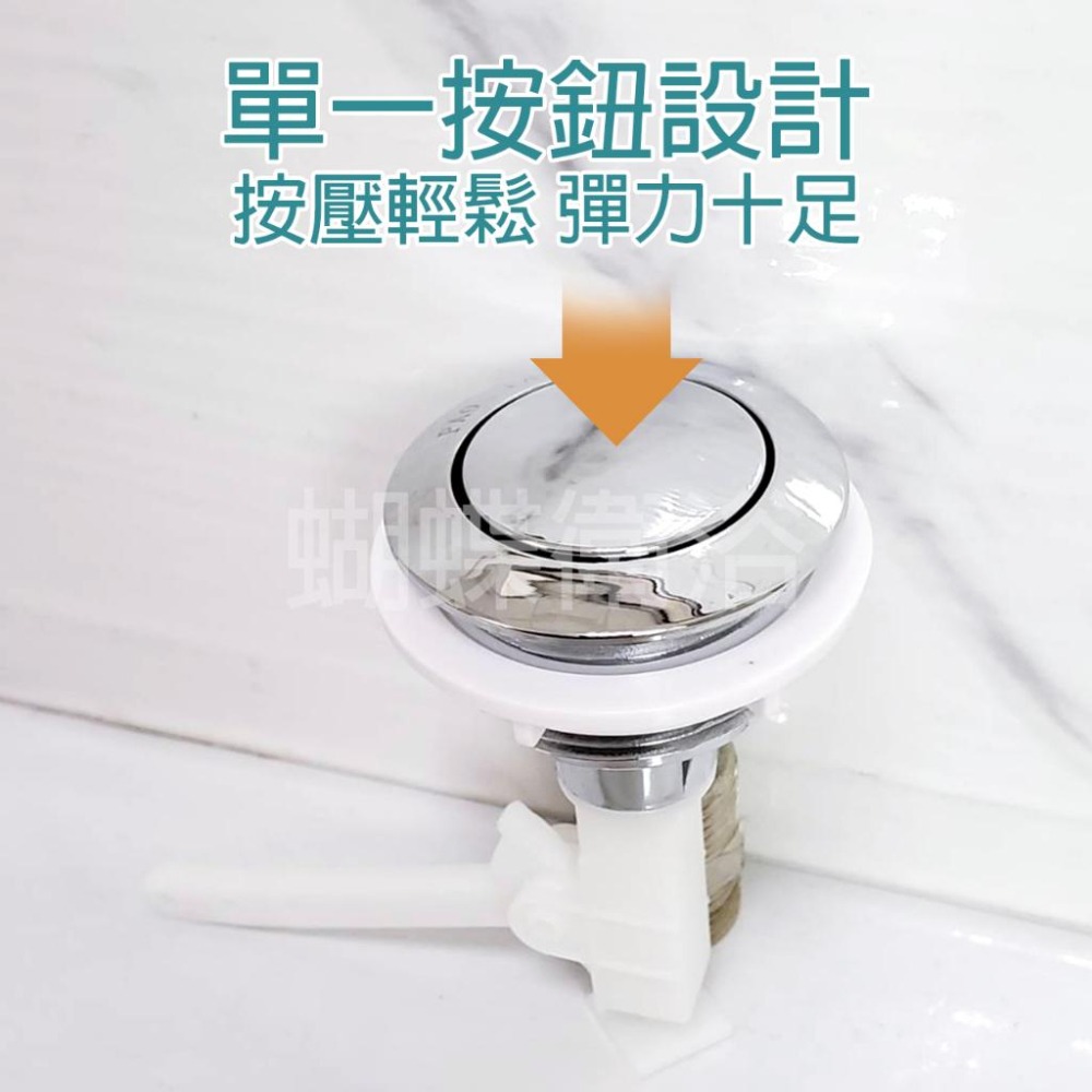 蝴蝶衛浴~歐式上壓單按鈕把手.水箱零件.馬桶水箱排放按鍵.單一排放-細節圖3
