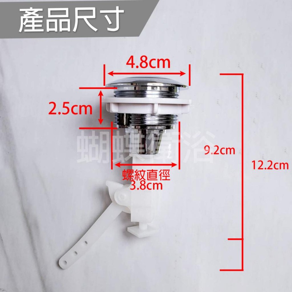 蝴蝶衛浴~歐式上壓單按鈕把手.水箱零件.馬桶水箱排放按鍵.單一排放-細節圖5