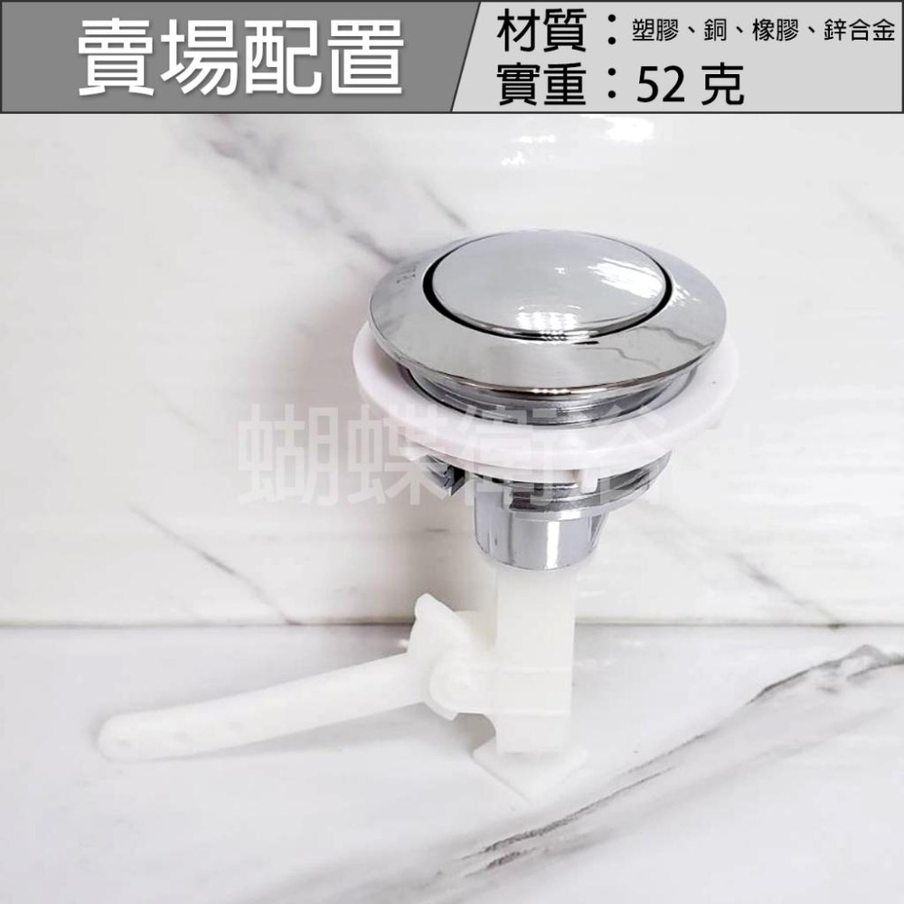 蝴蝶衛浴~歐式上壓單按鈕把手.水箱零件.馬桶水箱排放按鍵.單一排放-細節圖6