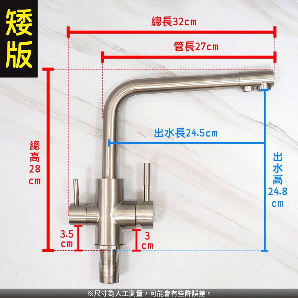 蝴蝶衛浴~304不鏽鋼【廚房水龍頭(三用)】LF無鉛認證.304不鏽鋼.廚房水龍頭無鉛水龍頭.飲水用水龍頭.LF.三用-細節圖3