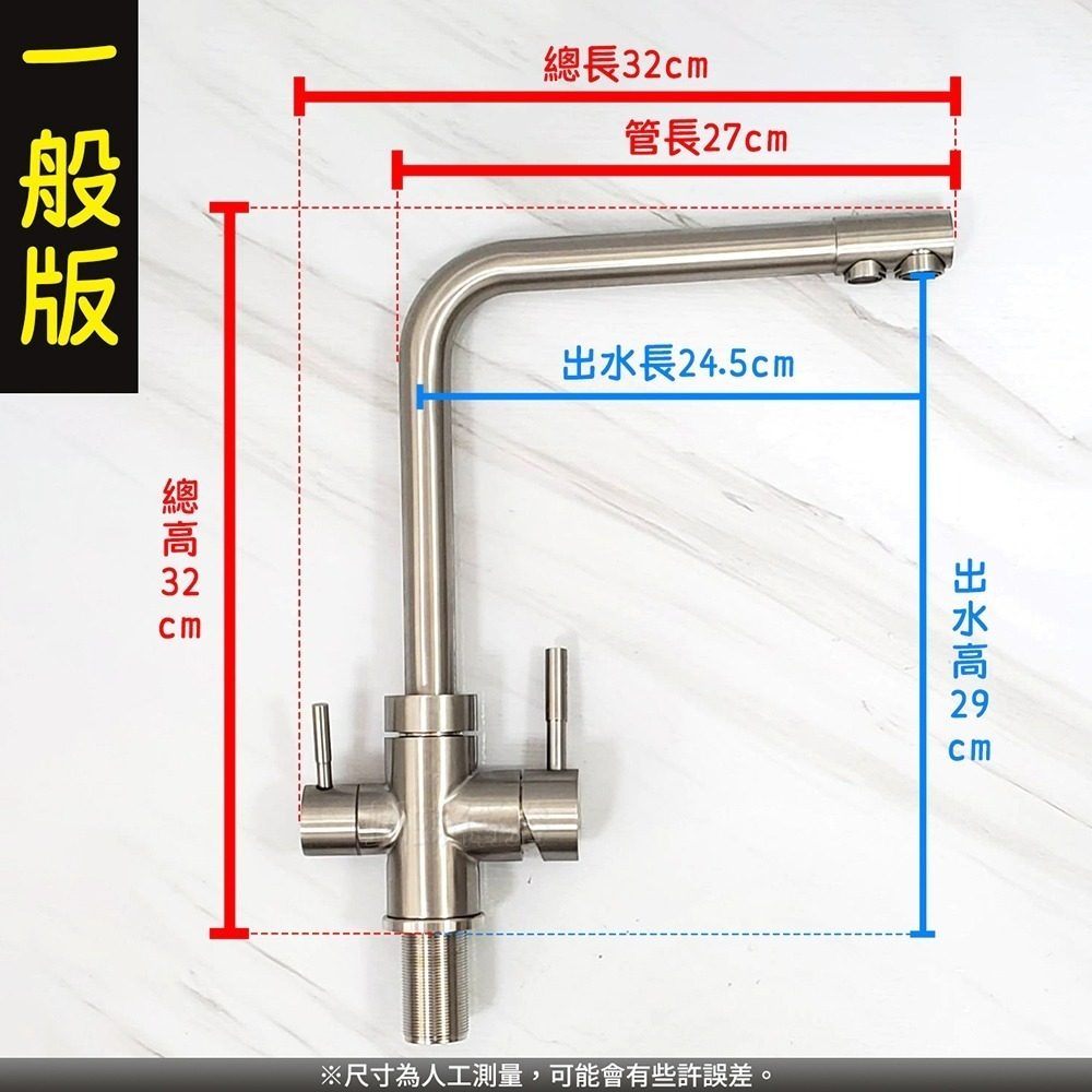 蝴蝶衛浴~304不鏽鋼【廚房水龍頭(三用)】LF無鉛認證.304不鏽鋼.廚房水龍頭無鉛水龍頭.飲水用水龍頭.LF.三用-細節圖4