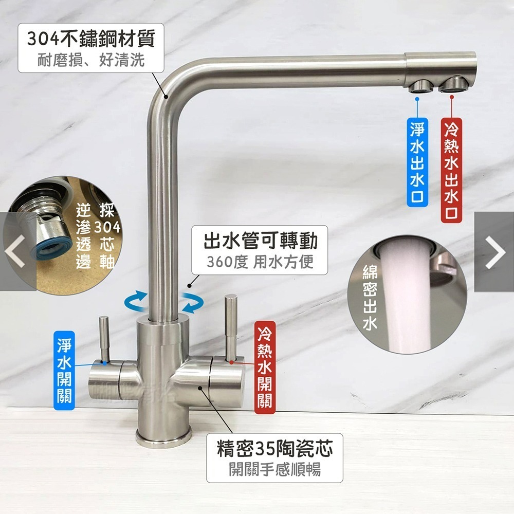 蝴蝶衛浴~304不鏽鋼【廚房水龍頭(三用)】LF無鉛認證.304不鏽鋼.廚房水龍頭無鉛水龍頭.飲水用水龍頭.LF.三用-細節圖5