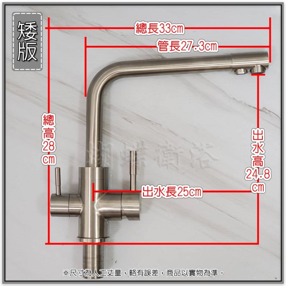 蝴蝶衛浴~【LF無鉛認證 35芯】304不鏽鋼三用廚房水龍頭.無鉛水龍頭.飲水用水龍頭-細節圖3