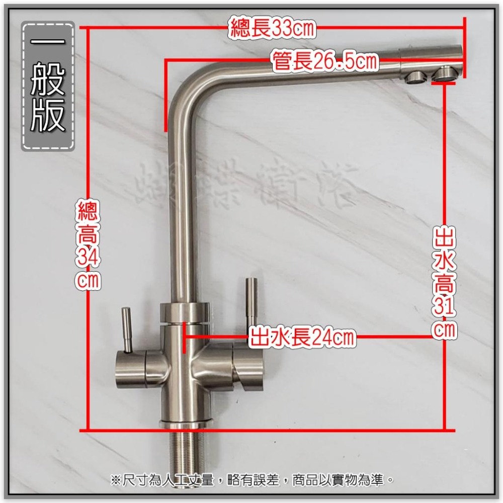 蝴蝶衛浴~【LF無鉛認證 35芯】304不鏽鋼三用廚房水龍頭.無鉛水龍頭.飲水用水龍頭-細節圖4