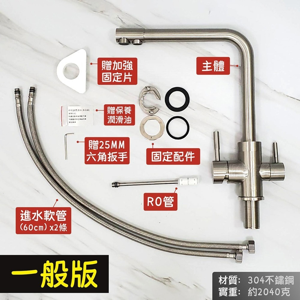 蝴蝶衛浴~304不鏽鋼【廚房水龍頭(三用)】LF無鉛認證.304不鏽鋼.廚房水龍頭無鉛水龍頭.飲水用水龍頭.LF.三用-規格圖11
