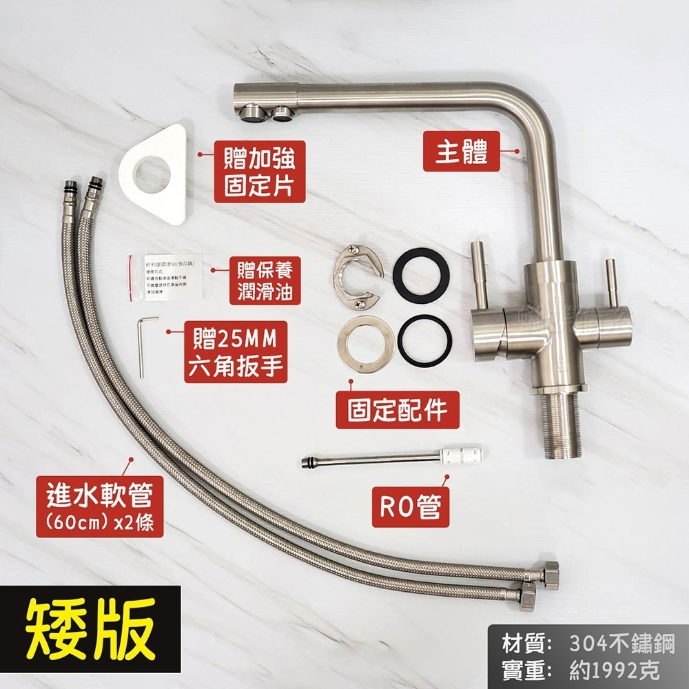 蝴蝶衛浴~304不鏽鋼【廚房水龍頭(三用)】LF無鉛認證.304不鏽鋼.廚房水龍頭無鉛水龍頭.飲水用水龍頭.LF.三用-規格圖11