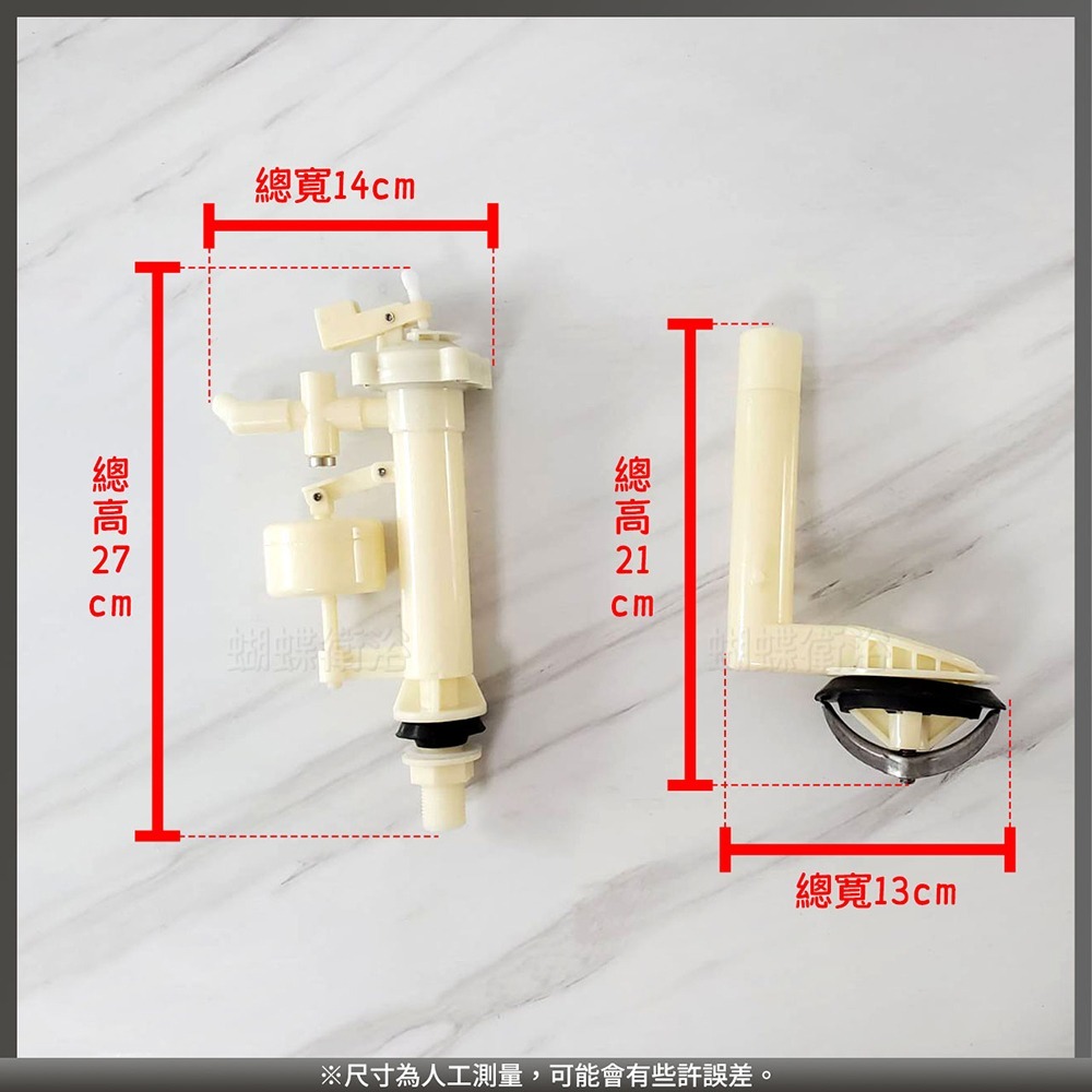 蝴蝶衛浴~【單體馬桶專利進水器】單體另件.馬桶水箱模組.側開馬桶進水器-細節圖2