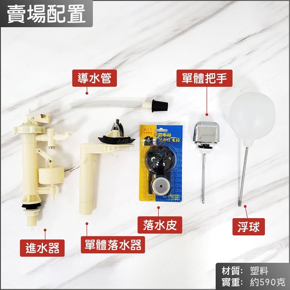 蝴蝶衛浴~【單體馬桶專利進水器】單體另件.馬桶水箱模組.側開馬桶進水器-細節圖5