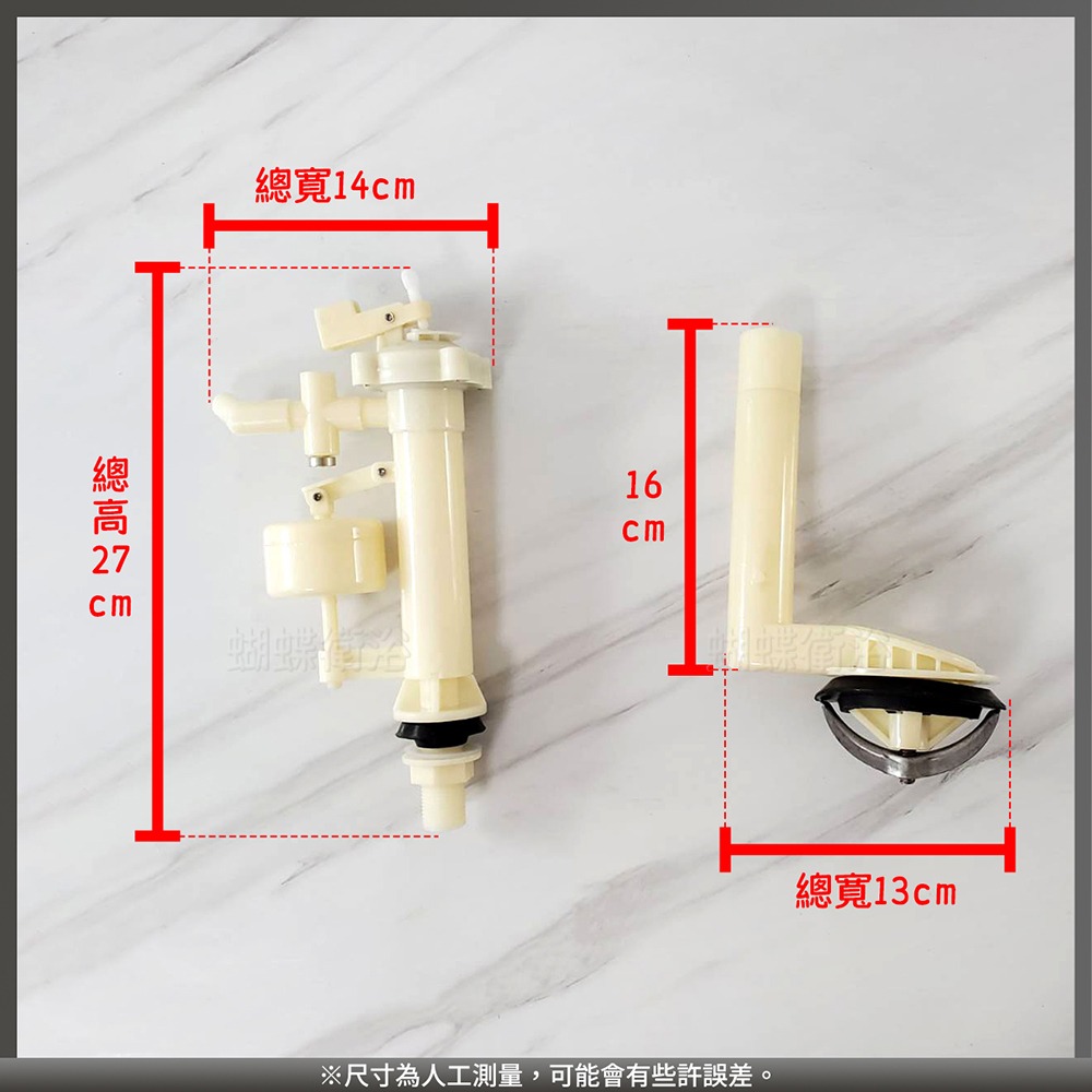 蝴蝶衛浴~【單體馬桶專利進水器】單體另件.馬桶水箱模組.側開馬桶進水器-細節圖2