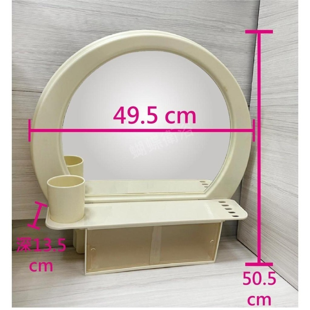 蝴蝶衛浴~【台灣製造 一體成型 半圓鏡】浴室鏡子.廁所鏡子.化妝鏡.衛浴鏡子.壁掛化妝鏡.壁掛鏡子.塑膠鏡子.鏡子平台-細節圖2
