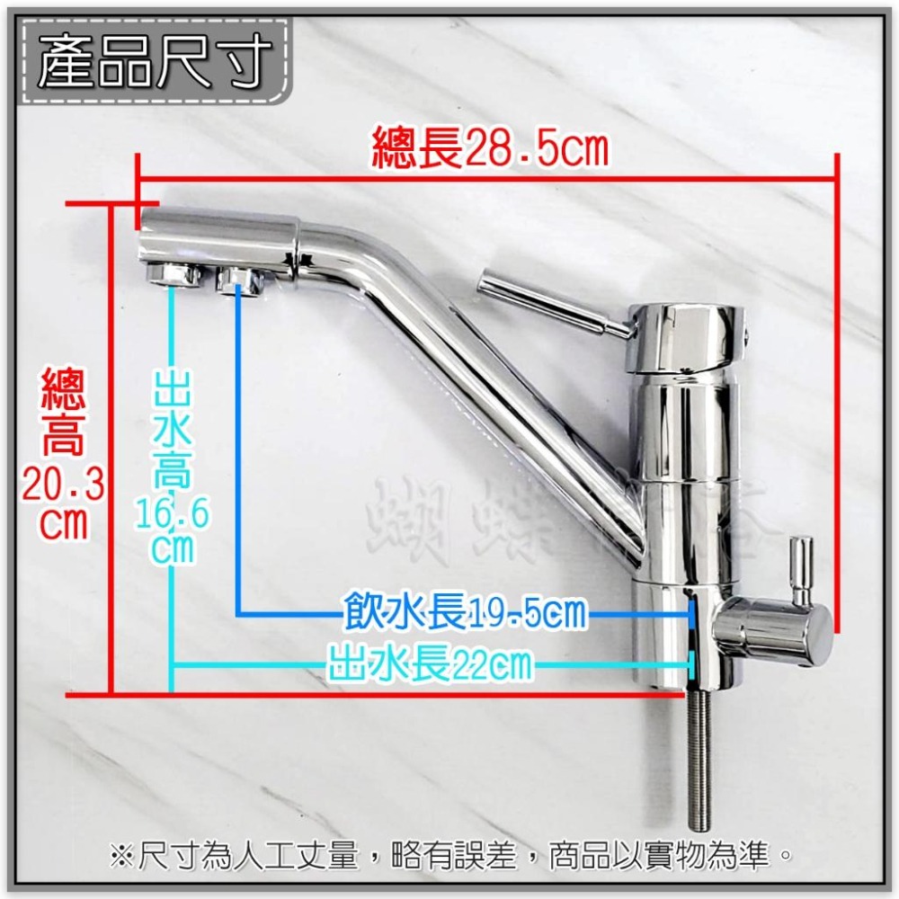 蝴蝶衛浴~【精密陶瓷 冷熱RO三用檯面龍頭 40芯】RO龍頭.逆滲透.淨水器水龍頭.雙開關把手-細節圖2