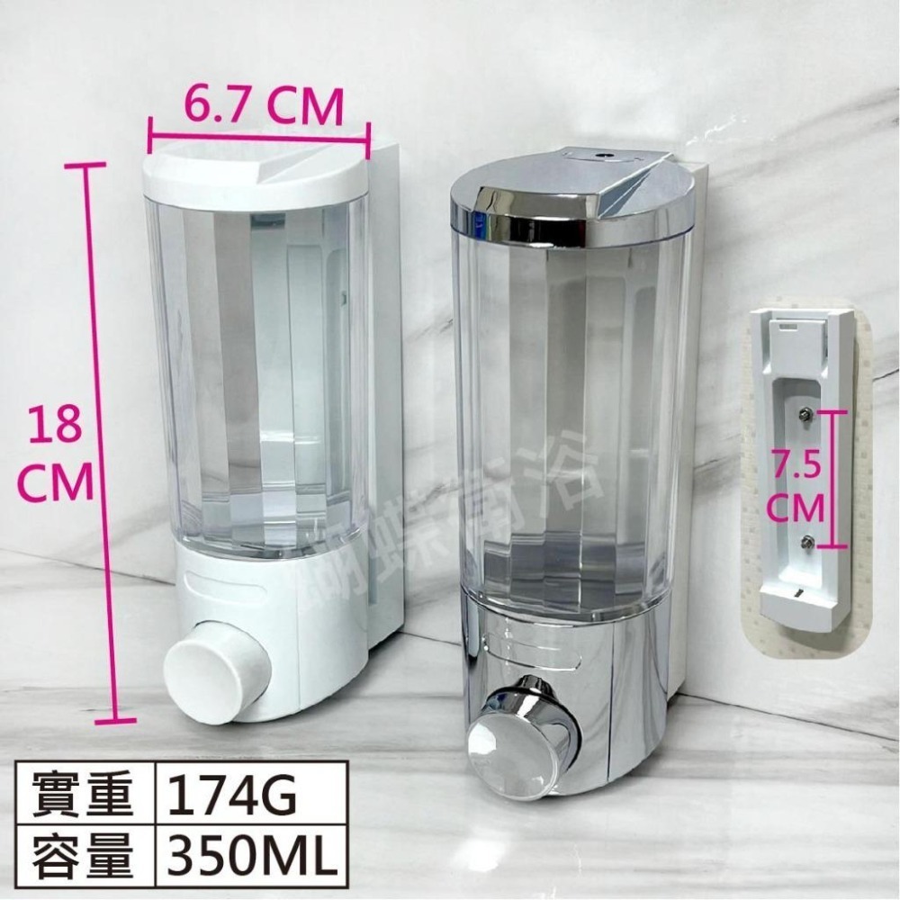 蝴蝶衛浴~【按壓式給皂罐(單罐)】按壓式沐浴罐.沐浴乳罐.給皂罐.沐浴罐-細節圖2