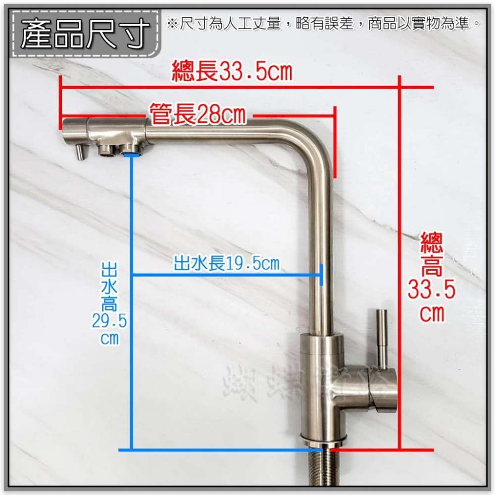 蝴蝶衛浴~【LF無鉛認證前開式】304不鏽鋼三用水龍頭.前開關.冷熱水+逆滲透淨水.無鉛水龍頭.飲水用水龍頭-細節圖3