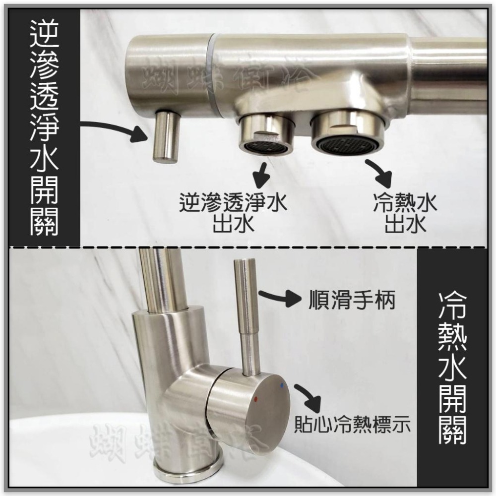 蝴蝶衛浴~【LF無鉛認證前開式】304不鏽鋼三用水龍頭.前開關.冷熱水+逆滲透淨水.無鉛水龍頭.飲水用水龍頭-細節圖5