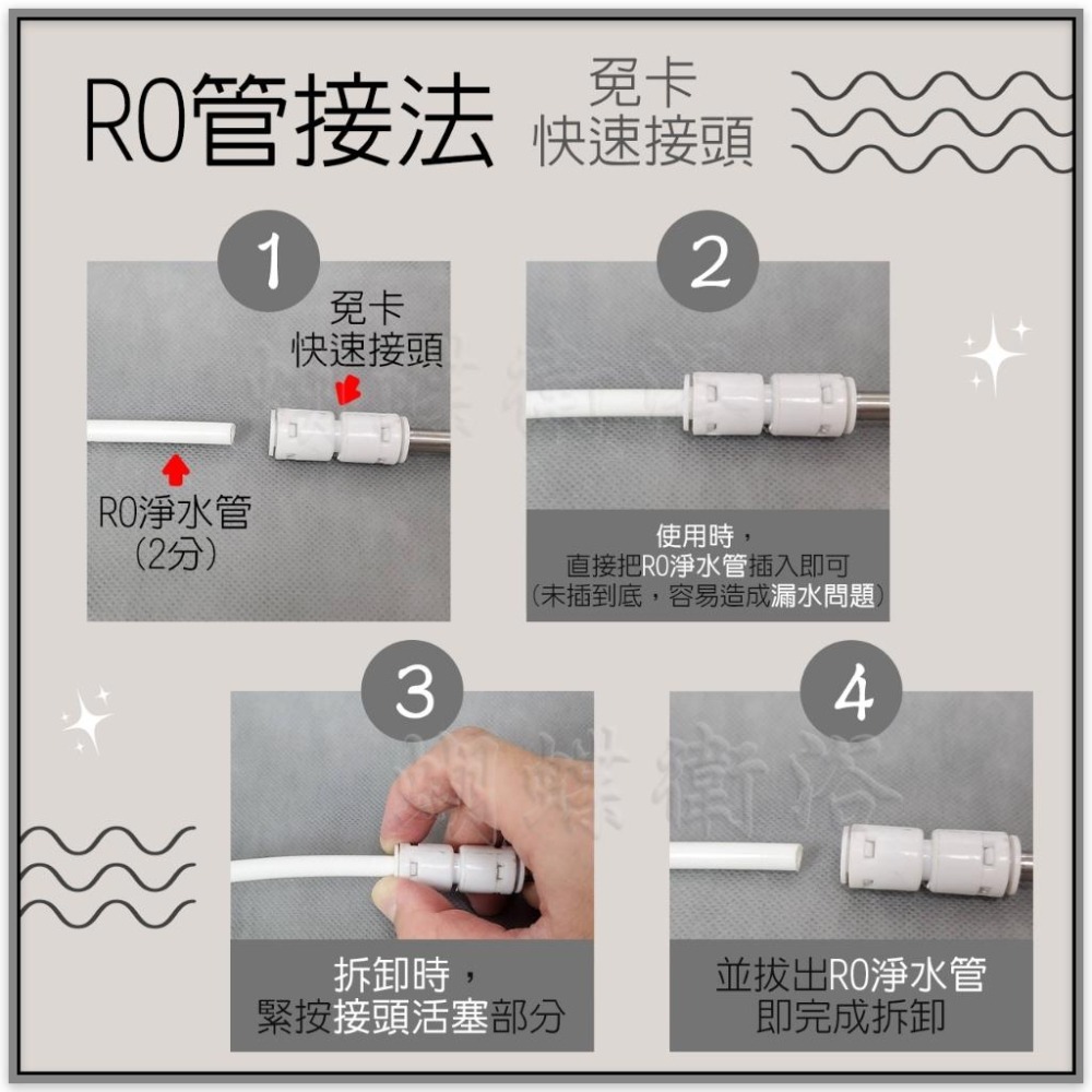 蝴蝶衛浴~【LF無鉛認證前開式】304不鏽鋼三用水龍頭.前開關.冷熱水+逆滲透淨水.無鉛水龍頭.飲水用水龍頭-細節圖6