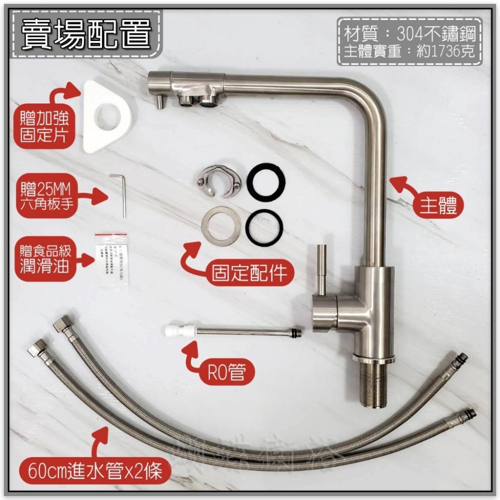 蝴蝶衛浴~【LF無鉛認證前開式】304不鏽鋼三用水龍頭.前開關.冷熱水+逆滲透淨水.無鉛水龍頭.飲水用水龍頭-細節圖7