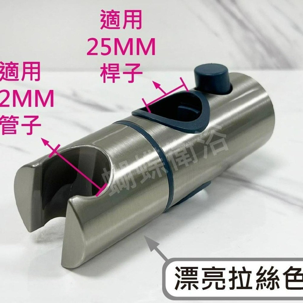 蝴蝶衛浴~【質感拉絲色 升降掛座】活動升降掛座.滑座.蓮蓬頭固定座.蓮蓬頭掛架.可調角度.蓮蓬頭座.活動可調.蓮蓬頭架-細節圖2