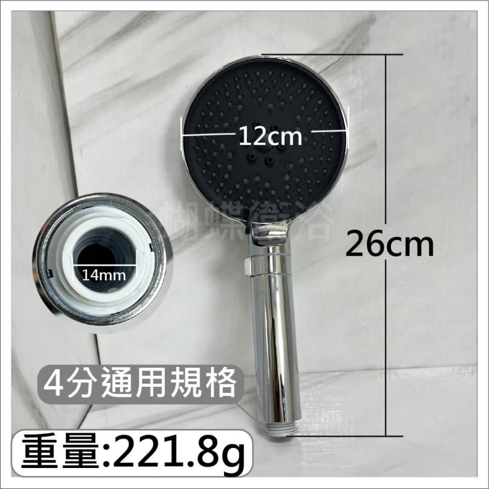 蝴蝶衛浴~【三段出水 防水溫流失蓮蓬頭】高品質電鍍.旋轉切換.矽膠防滴漏-細節圖2