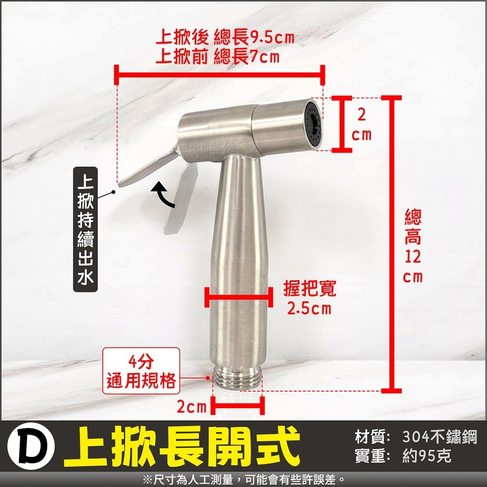 蝴蝶衛浴~304不鏽鋼【沖洗器】4款任選.洗屁屁.衛生沖洗器.衛浴配件.浴室噴槍-細節圖5