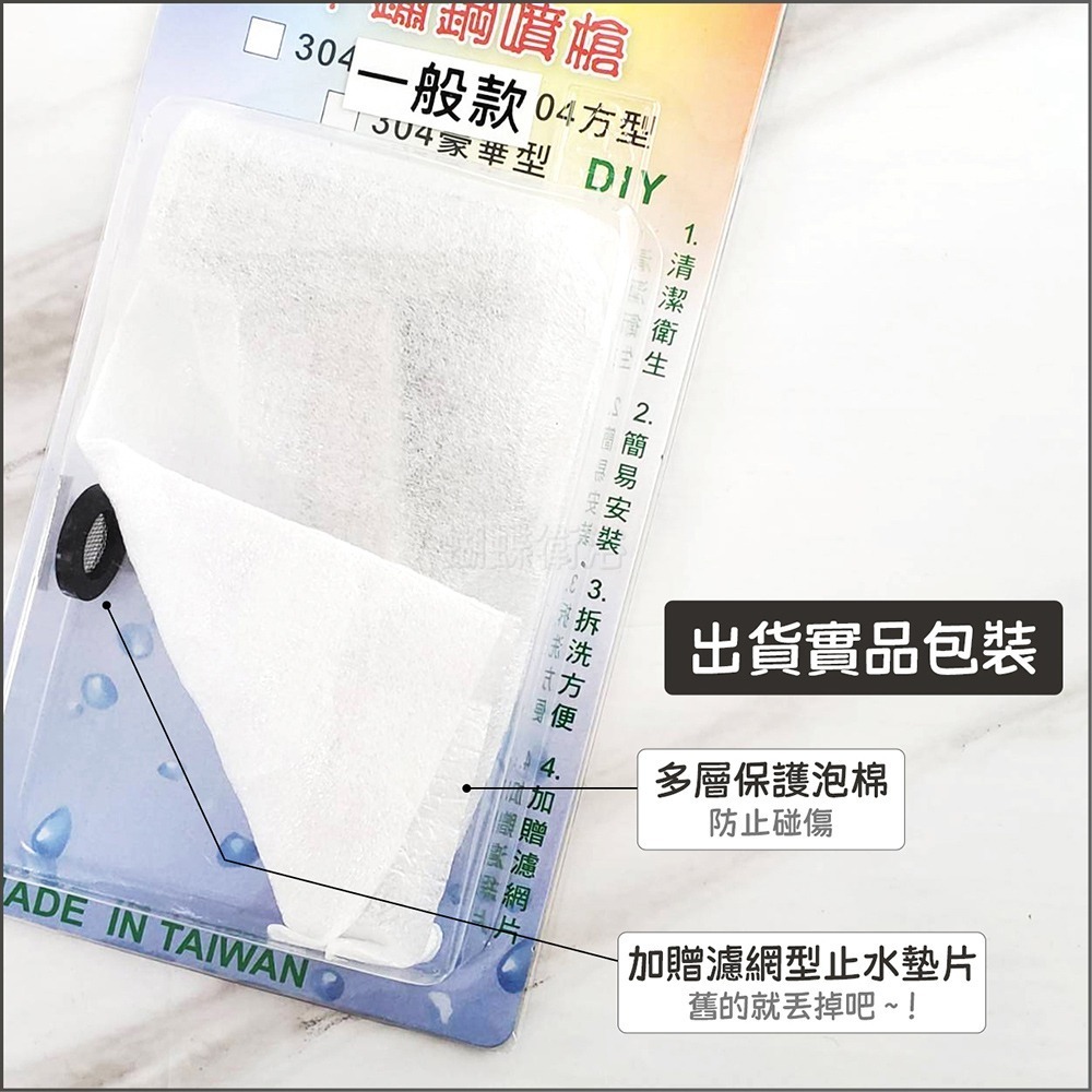 蝴蝶衛浴~304不鏽鋼【沖洗器】4款任選.洗屁屁.衛生沖洗器.衛浴配件.浴室噴槍-細節圖6