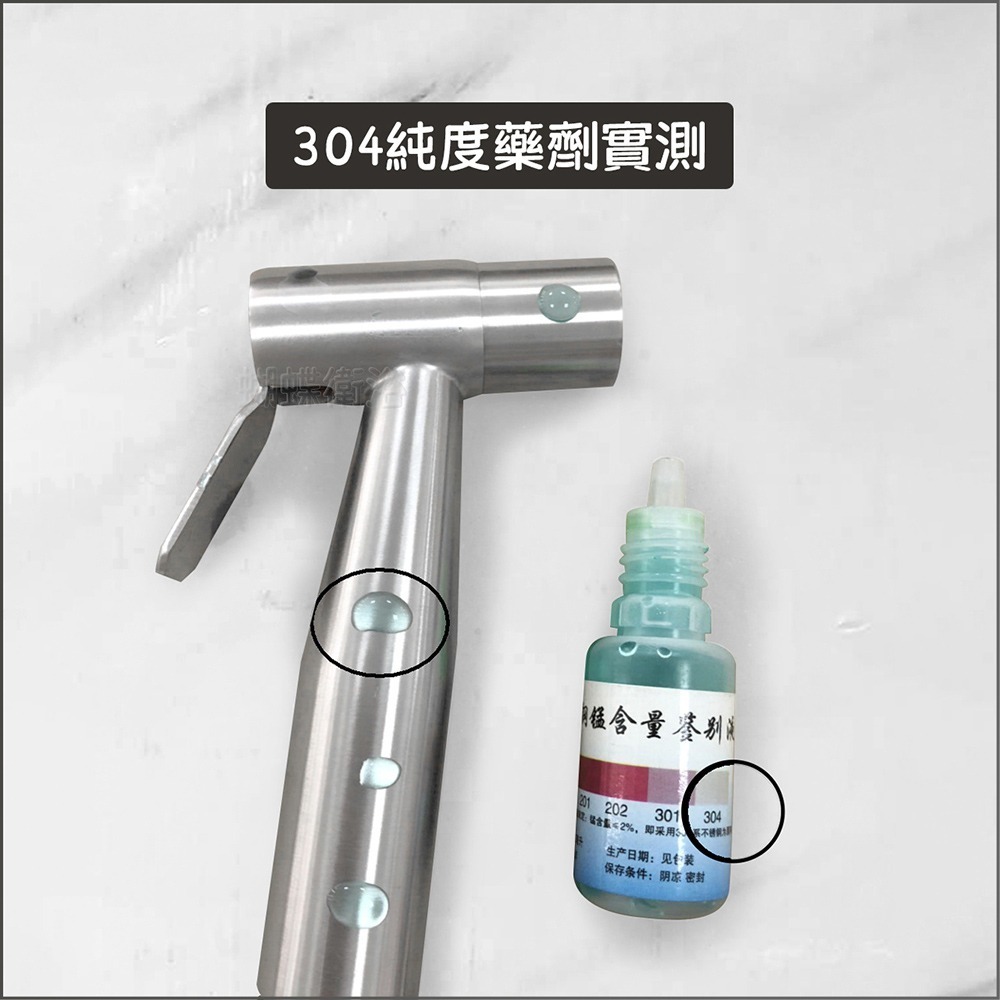 蝴蝶衛浴~304不鏽鋼【沖洗器】4款任選.洗屁屁.衛生沖洗器.衛浴配件.浴室噴槍-細節圖7