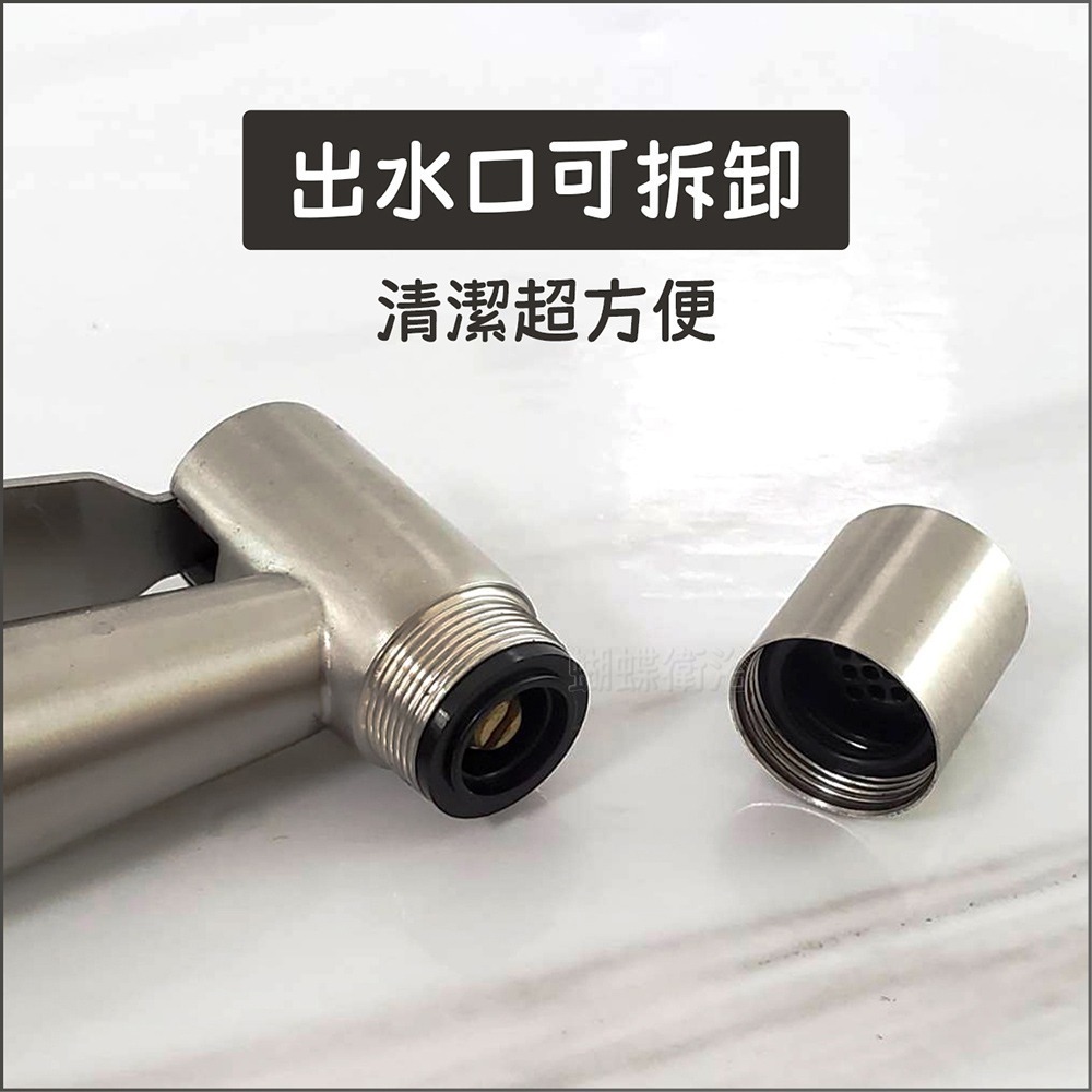 蝴蝶衛浴~304不鏽鋼【沖洗器】4款任選.洗屁屁.衛生沖洗器.衛浴配件.浴室噴槍-細節圖8