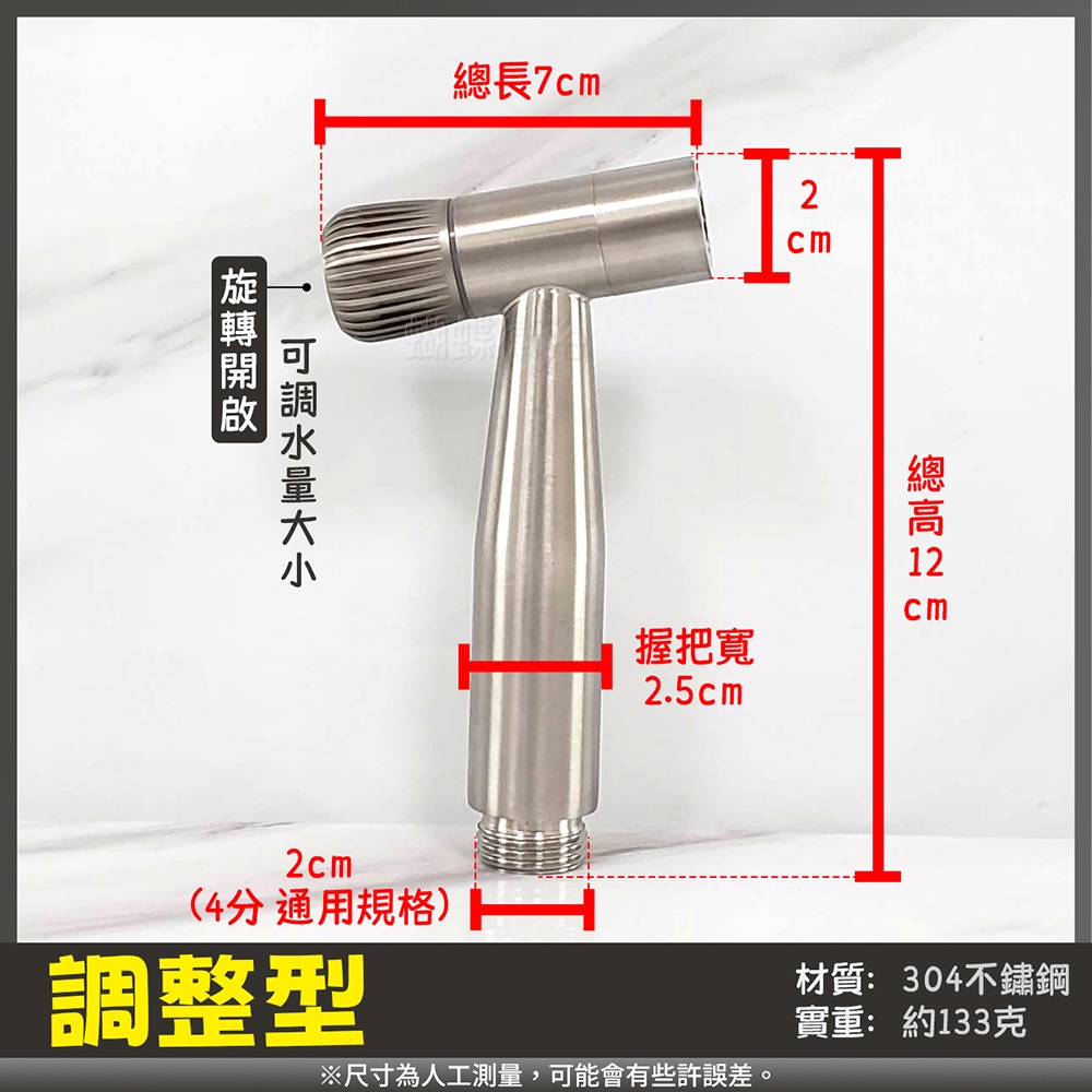 蝴蝶衛浴~304不鏽鋼【沖洗器】洗屁屁.浴室噴槍-細節圖2