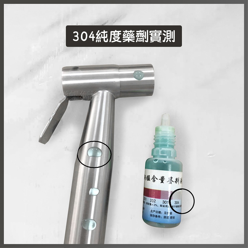 蝴蝶衛浴~304不鏽鋼【沖洗器】洗屁屁.浴室噴槍-細節圖6