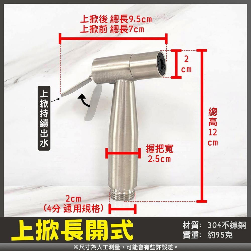 蝴蝶衛浴~304不鏽鋼【沖洗器】洗屁屁.浴室噴槍-細節圖4