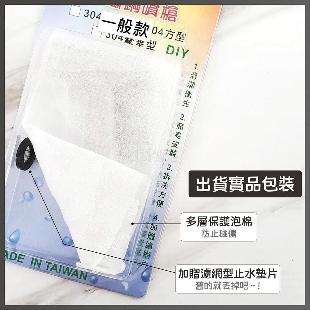 蝴蝶衛浴~304不鏽鋼【沖洗器】洗屁屁.浴室噴槍-細節圖5