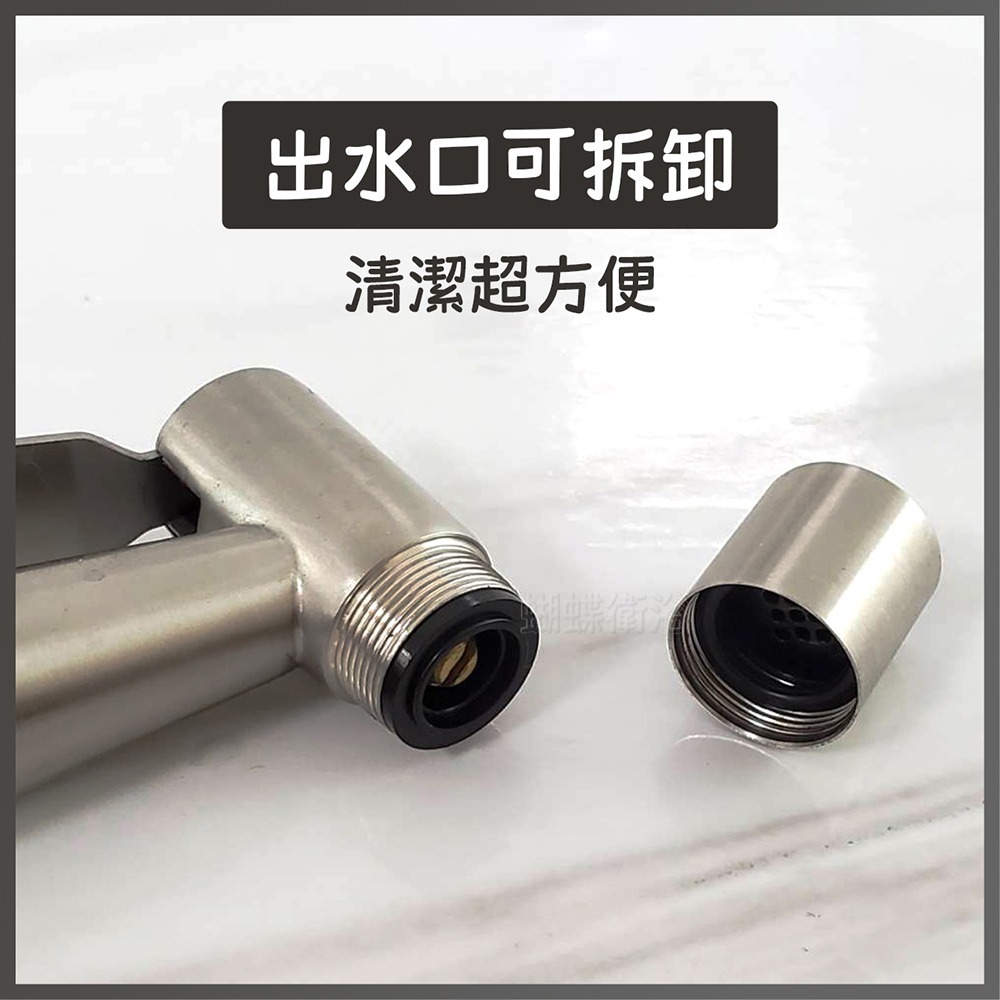 蝴蝶衛浴~304不鏽鋼【沖洗器】洗屁屁.浴室噴槍-細節圖7