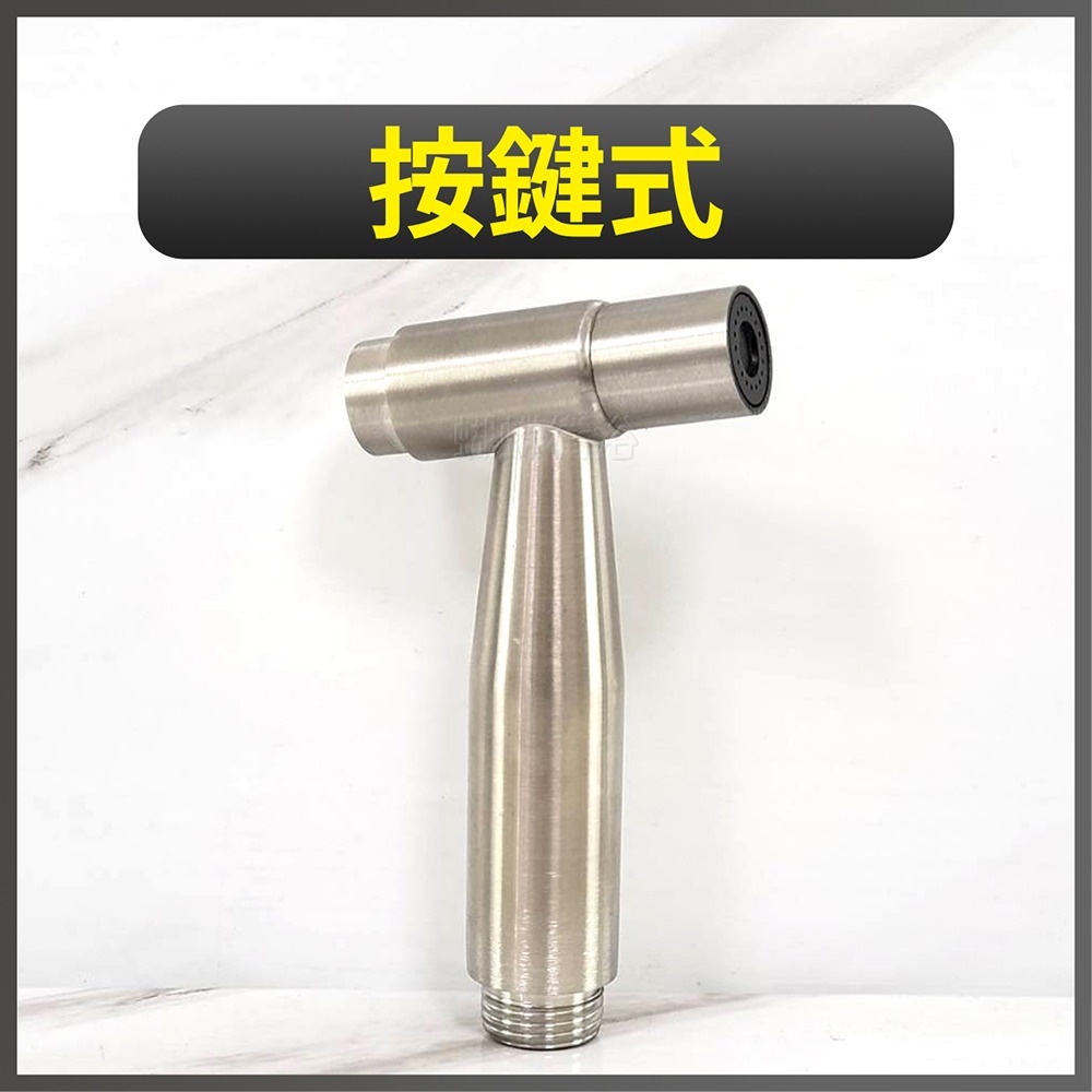蝴蝶衛浴~304不鏽鋼【沖洗器】洗屁屁.浴室噴槍-規格圖7
