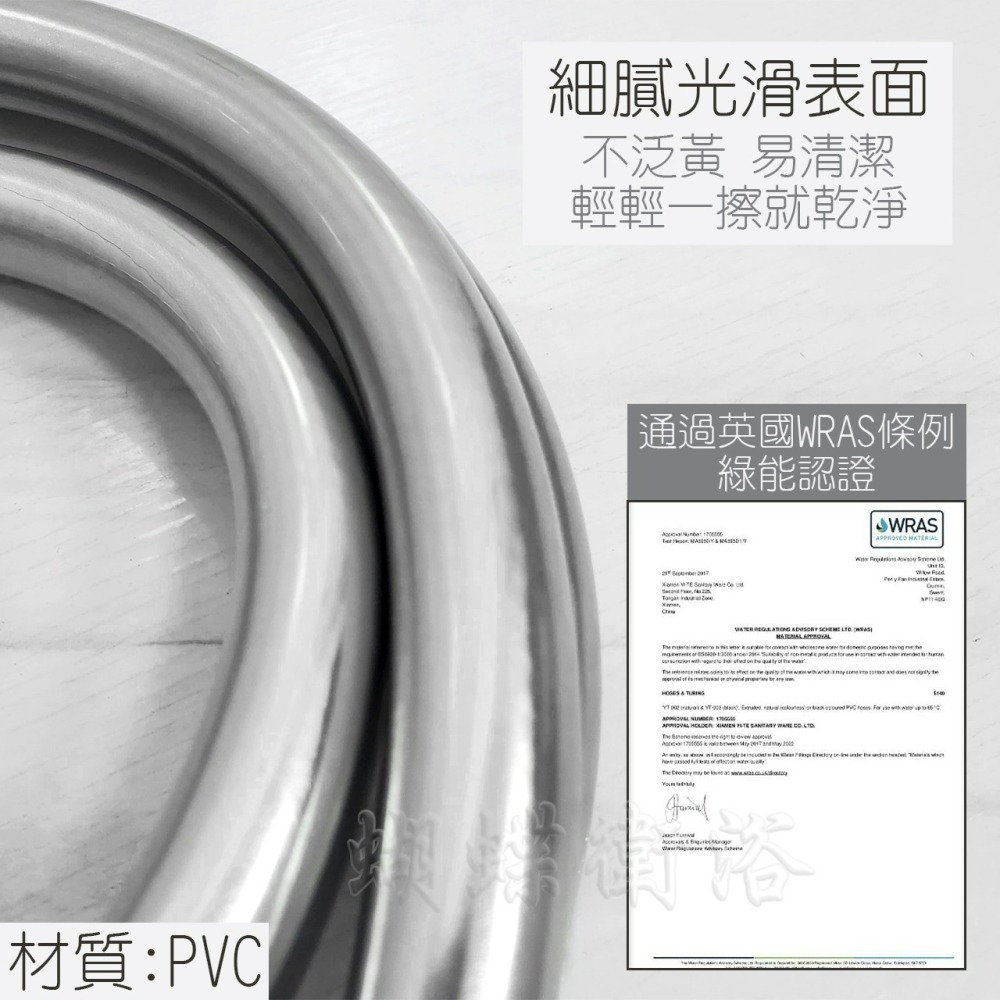 蝴蝶衛浴~【超大流量 銀弧管】內孔11.5mm銀灰管.銀龍管.銀管.沐浴軟管.蓮蓬頭軟管.綠色認證.無汙染(新)-細節圖3