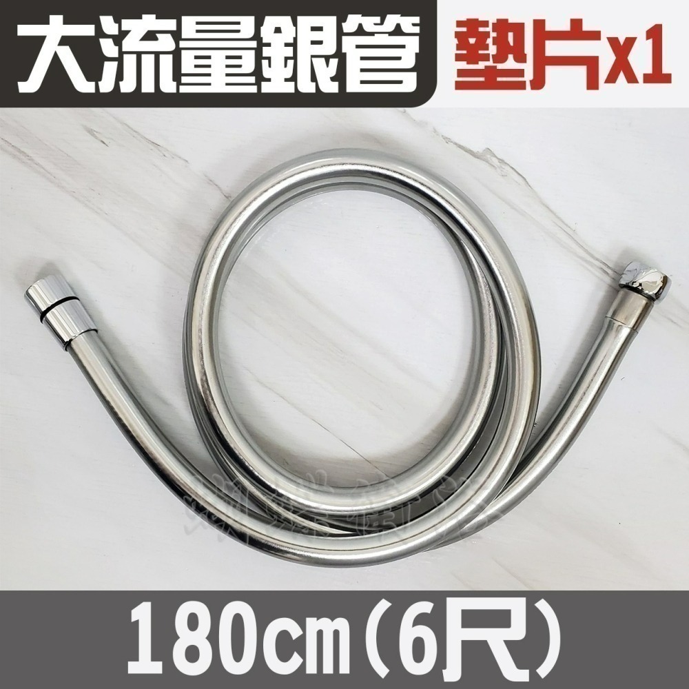 蝴蝶衛浴~【超大流量 銀弧管】內孔11.5mm銀灰管.銀龍管.銀管.沐浴軟管.蓮蓬頭軟管.綠色認證.無汙染(新)-細節圖6
