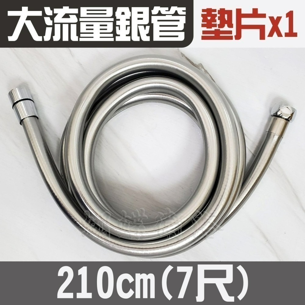 蝴蝶衛浴~【超大流量 銀弧管】內孔11.5mm銀灰管.銀龍管.銀管.沐浴軟管.蓮蓬頭軟管.綠色認證.無汙染(新)-細節圖7