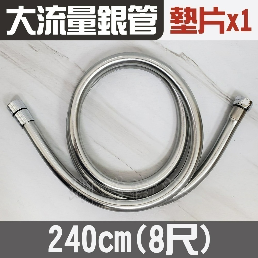 蝴蝶衛浴~【超大流量 銀弧管】內孔11.5mm銀灰管.銀龍管.銀管.沐浴軟管.蓮蓬頭軟管.綠色認證.無汙染(新)-細節圖8