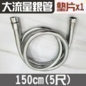蝴蝶衛浴~【超大流量 銀弧管】內孔11.5mm銀灰管.銀龍管.銀管.沐浴軟管.蓮蓬頭軟管.綠色認證.無汙染(新)-規格圖8