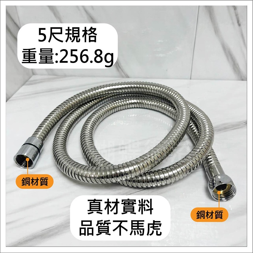 蝴蝶衛浴~【台製沐浴軟管 超大流量】蓮蓬頭軟管.內孔10mm.蓮蓬頭軟管.不銹鋼,管身內管加大,出水加大.抗拉.抗壓-細節圖2