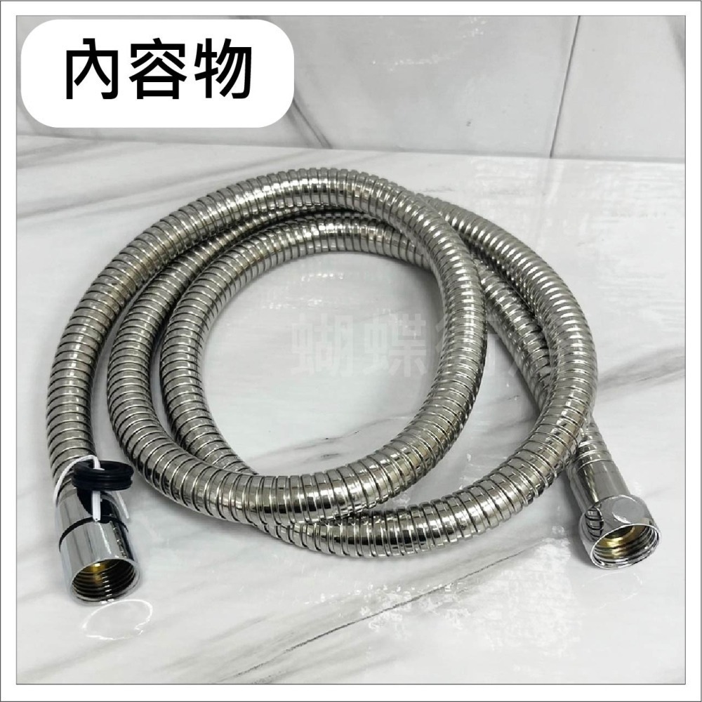 蝴蝶衛浴~【台製沐浴軟管 超大流量】蓮蓬頭軟管.內孔10mm.蓮蓬頭軟管.不銹鋼,管身內管加大,出水加大.抗拉.抗壓-細節圖6