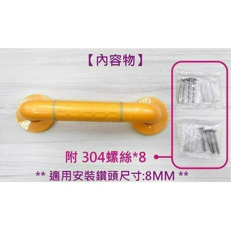 蝴蝶衛浴~抗菌安全扶手【抗菌防滑設計 黃白兩色】亮麗.C型一字扶手.無障礙.不鏽鋼.浴室.通過SGS抗菌測試-細節圖6