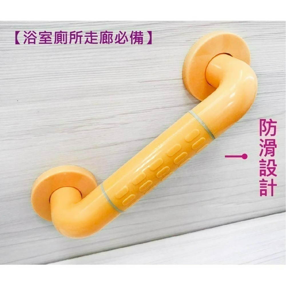 蝴蝶衛浴~抗菌安全扶手【抗菌防滑設計 黃白兩色】亮麗.C型一字扶手.無障礙.不鏽鋼.浴室.通過SGS抗菌測試-細節圖2
