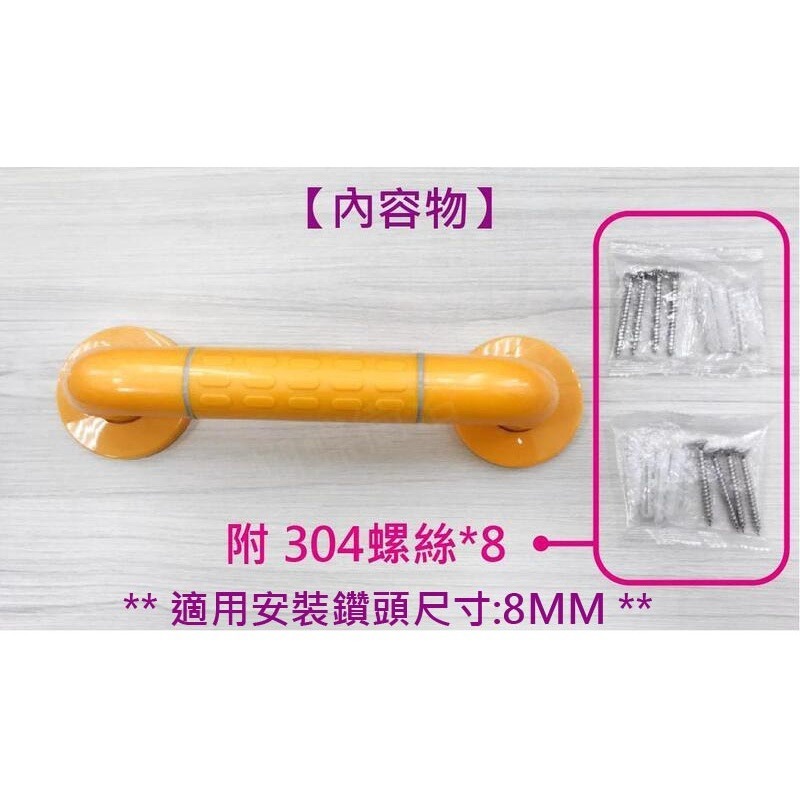 蝴蝶衛浴~抗菌安全扶手【抗菌防滑設計 黃白兩色】亮麗.C型一字扶手.無障礙.不鏽鋼.浴室.通過SGS抗菌測試-規格圖7