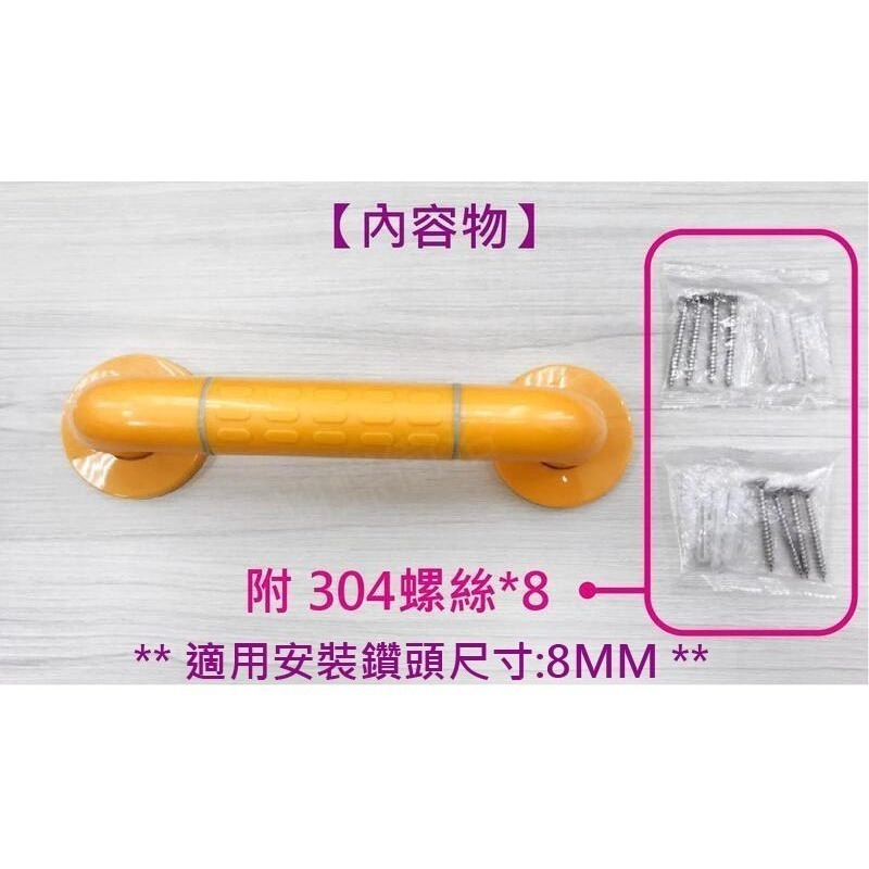 蝴蝶衛浴~抗菌安全扶手【抗菌防滑設計 黃白兩色】亮麗.C型一字扶手.無障礙.不鏽鋼.浴室.通過SGS抗菌測試-規格圖7